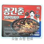 점보라면 2탄 간짜장 공간춘 TOP 5