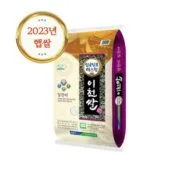임금님표 햅쌀 이천쌀 알찬미 10kg 20kg
