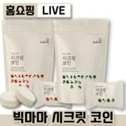 쟁여두면 든든한 빅마마 이혜정의 시크릿코인육수 BEST 6