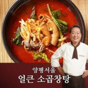 오랜시간 푹 우려낸 양평 서울 얼큰 소곱창탕 600gx8팩 BEST 5