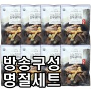 이번 명절 맛있는 한우갈비찜 추천드려요