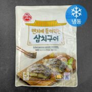 연기없이 간편하게 렌지에 돌려먹는 생선구이 BEST 9