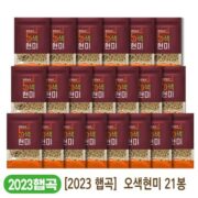 건강에 좋은 가성비 중벼꽃농부 오색현미 500g X 21봉 TOP 6