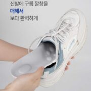 핫 아이템 구름깔창 리뷰