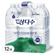 사용자 강추 삼다수 무라벨 유용한 정보